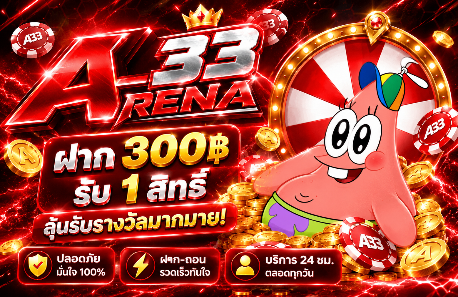 ARENA33 Homepage banner 4