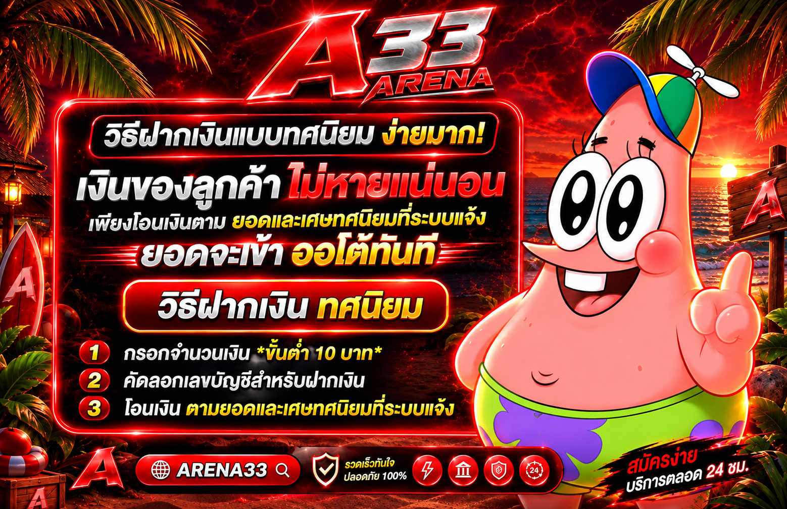 ARENA33 Homepage banner 5